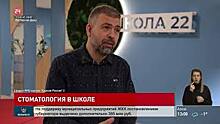 В новом филиале школы № 22 Ростова-на-Дону можно будет не только учиться, но и при необходимости получать медицинскую помощь