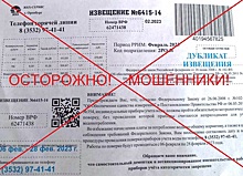 «Росводоканал Оренбург» призывает не поддаваться на уловки мошенников