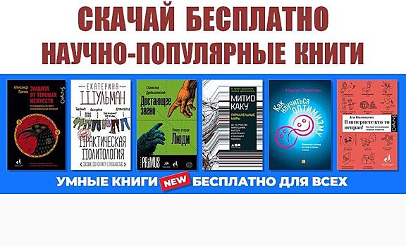 Костромичи бесплатно смогут скачать самые новые умные книги