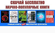 Костромичи бесплатно смогут скачать самые новые умные книги