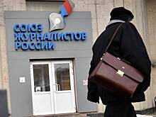 СЖР обратился в Всеобщую конфедерацию труда для защиты прав журналистов РФ