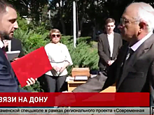 Сегодня на Дону отмечают 135 лет со дня первого телефонного звонка и 120 лет пилотного сеанса гражданской радиосвязи