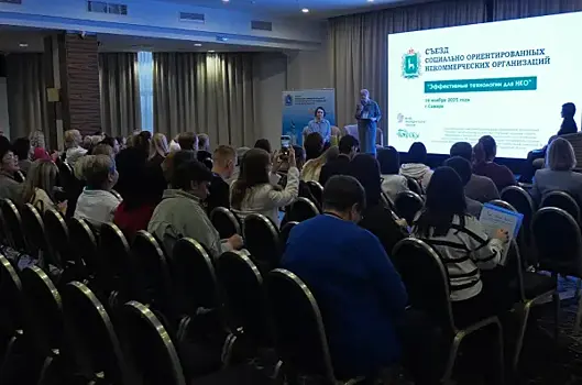 В Самаре прошел съезд некоммерческих организаций региона