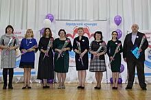 В Железногорске проходят педагогические конкурсы