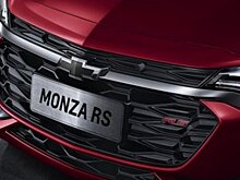 Chevrolet возрождает имя Monza для нового седана