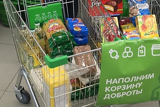«Корзина доброты» в «Перекрестке» собрала более 5 т продовольственной помощи