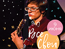 Квартирник @ vse_svoi_team в Библиотеке