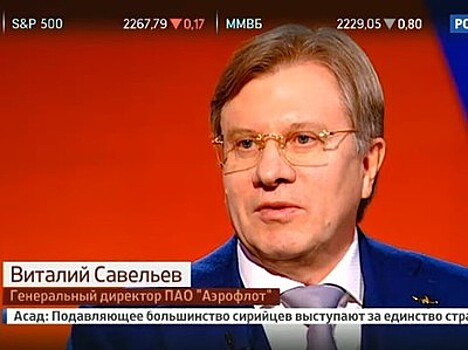 Глава "Аэрофлота": пассажир становится жестче