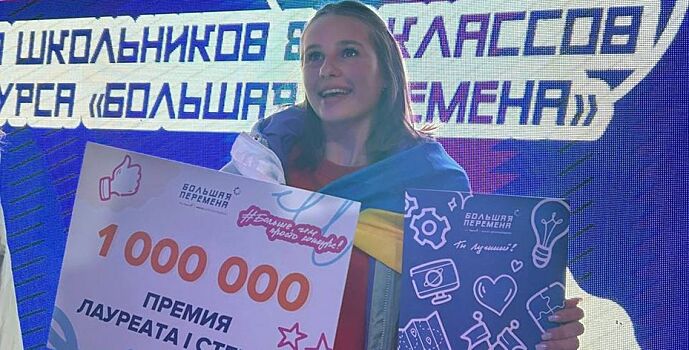 Ростовчанка стала одним из победителей проекта «Большая перемена» и завоевала путёвку на Байконур