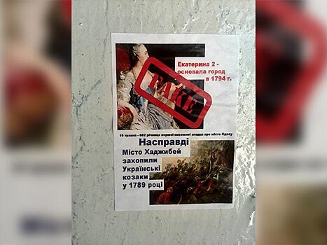 После блокировки «ВКонтакте» одесситы несут «правду в массы» с помощью листовок