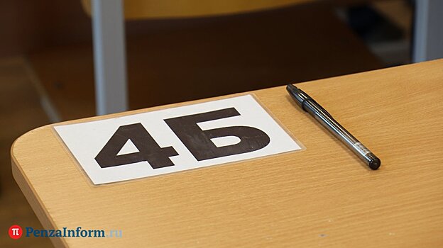 ГИА-2025: названы школы региона с высокой культурой оценивания