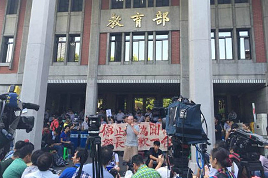 Студенты ворвались в Минобразования Тайваня