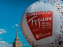Фестиваль Турции предварил перекрестный год культуры и туризма России и Турции