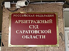 Суд назначил дату первого заседания по иску мэрии Саратова к перевозчику автобусного маршрута №90