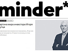 Бывший главный редактор Republic и Forbes будет издавать журнал Reminder