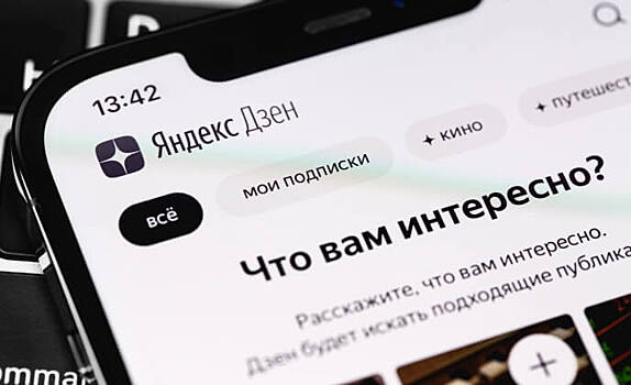 «Яндекс» потратит 4 млрд рублей на выплаты авторам «Дзена»