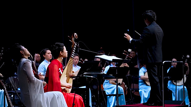 В России состоялись гастроли Оркестра национальных инструментов Китайского театра оперы и балета