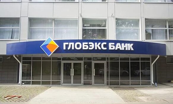 Банк «Глобэкс» запустил сервис онлайн-бронирования счета для малого бизнеса