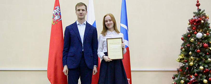 Глава г.о. Лобня Игорь Демешко вручил награды 55 школьникам, добившимся успеха в учебе