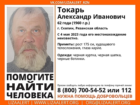 В Екатеринбурге ищут пропавшего 84-летнего пенсионера