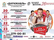 Музыканты со всей России на самарской сцене поборются за 1 млн рублей