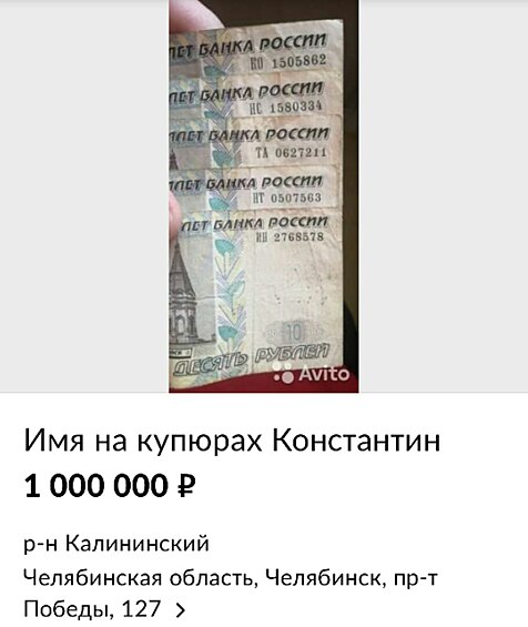 Константины, ваш выход!