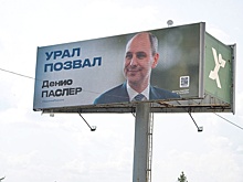 Около 600 миллионов рублей потратят из бюджета Свердловской области на выборы губернатора