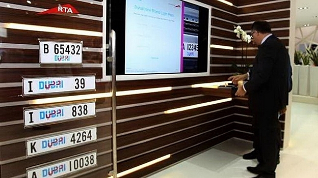 В Дубае предлагают запечатлеть памятную дату на номерном знаке автомобиля