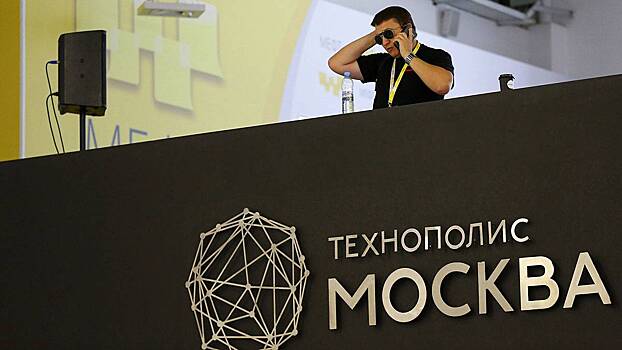 Почти 8 тыс. кв. м помещений арендовали в технополисе «Москва» с начала года