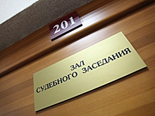 В Краснодарском крае перед судом предстанут обвиняемые в мошенничестве в сфере автострахования