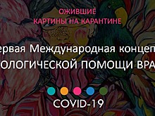 Нижегородцы могут поучаствовать в проекте «Ожившие картины на карантине»