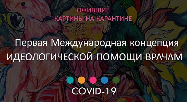 Нижегородцы могут поучаствовать в проекте «Ожившие картины на карантине»