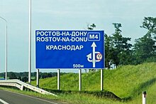 «Автодор»: Дорогу в обход Аксая на трассе М4 «Дон» введут после 2021 г.