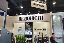 В издании «Ведомости» сменился владелец