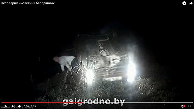 ГАИ показала, как задерживали "словившего уши" несовершеннолетнего