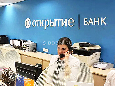 Банк «Открытие» снизил ставки по ипотеке