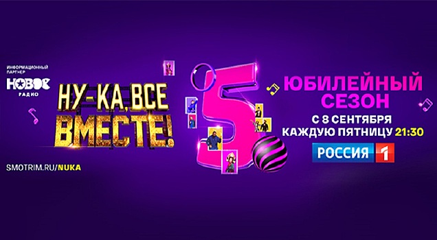 «Новое Радио» и телеканал «Россия 1» раскрутят новую звезду шоу-бизнеса