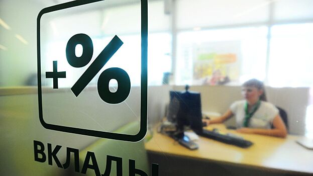 В ЦБ рассказали, когда будет принят закон о жилищных вкладах