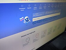 Мошенники изобрели новый способ кражи аккаунтов россиян на "Госуслугах"