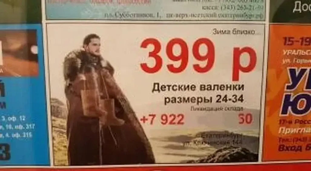 По секрету для тех, кого не устроил финал «Игры престолов»: Джон Сноу успешно приторговывает детскими валенками за Стеной. У экс-короля Севера все на мази. 