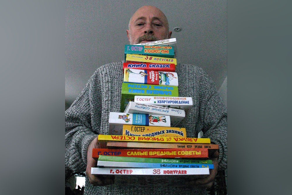 Следственный комитет изучает творчество Григория Остера