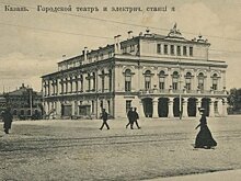 День в истории: казанский театр, появление таксофонов и раскопки города Помпеи