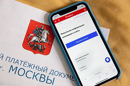 Москвичи заказали более четверти миллиона справок о задолженностях и переплатах по жилищно-коммунальным услугам