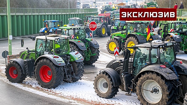Политолог Перенджиев: протесты фермеров в Германии скажутся на экономике ЕС