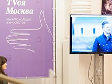 Tele2 и "Москва Медиа" подвели итоги образовательной части проекта "TVоя Москва"