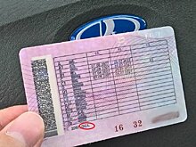 Что означает отметка «GCL» в правах, почему из-за неё можно получить штраф 15 000 рублей