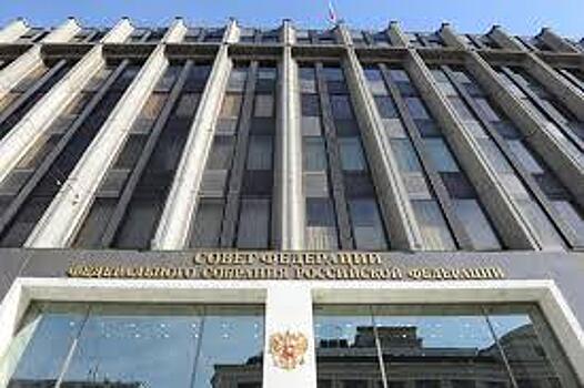 В Совфеде создадут комиссию по защите госсуверенитета