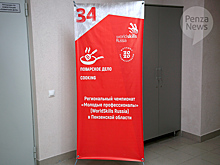 Семеро пензенских студентов примут участие в финале чемпионата «Молодые профессионалы»