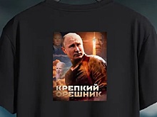 На маркетплейсах появился мерч с Путиным и «Орешником»