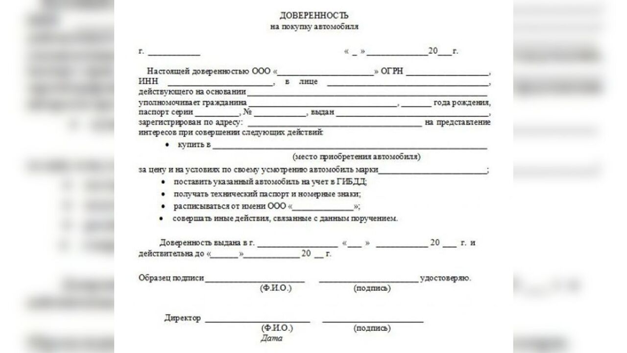 Как переоформить машину на себя без хозяина